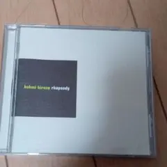 広瀬香美/ラプソディ