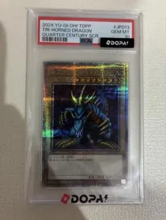 25th トライホーン・ドラゴン クオシク PSA10 - メルカリ