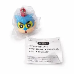 クレヨンしんちゃんマスコットキャップチャーム　 ガチャキーホルダー　コスメリップ