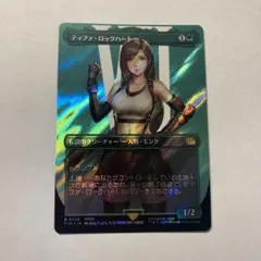 2026年最新】ティファ ロックハート mtgの人気アイテム - メルカリ