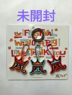 2026年最新】松本潤 キーホルダーの人気アイテム - メルカリ