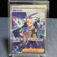 2026年最新】カキツバタ SARの人気アイテム - メルカリ
