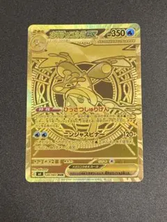 2026年最新】メガゲッコウガex URの人気アイテム - メルカリ