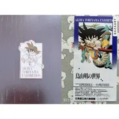 鳥山明の世界展 AKIRA TORIYAMA EXHIBITION ピンバッジ 2026年最新】鳥山明 世界展の人気アイテム - メルカリ