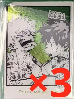 ヒロアカ　ジャンプショップ　箔入りアクリルカード　爆豪　緑谷