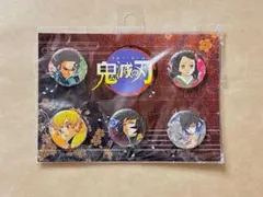 鬼滅の刃 缶バッジ 5個セット