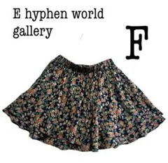 E hyphen world gallery フレアスカート 花柄　膝上フレア
