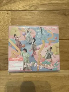 はちゃめちゃわちゃライフ!/JAM FRUITS JIPPER