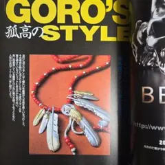 ゴローズ 掲載本 本 シルバーアクセ 雑誌 バッグ ベルト コンチョ 藤原