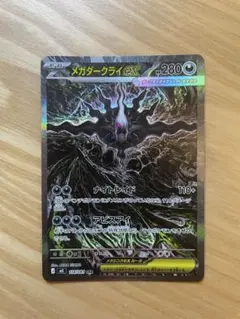 2026年最新】メガダークライex sarの人気アイテム - メルカリ