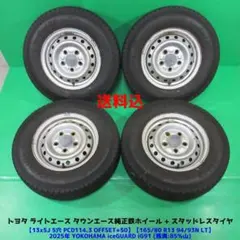2026年最新】TOYOTA 車 タイヤ・ホイールセット 13インチの人気