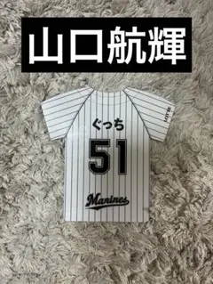 千葉ロッテマリーンズ　山口航輝　カーマグネット