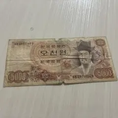 2025年最新】韓国旧紙幣の人気アイテム - メルカリ