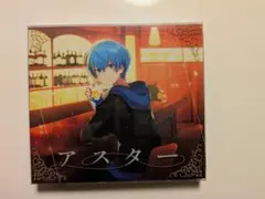 すとぷり　ころん　アスター　CD　初回プレス特典　トレーディングカード付き