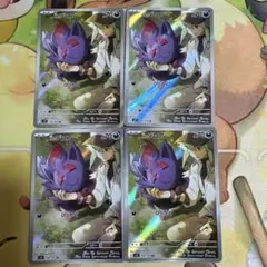 ポケカ　Nのゾロア　ar 4枚セット　108/100