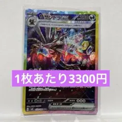 2025年最新】サザンドラEXの人気アイテム - メルカリ