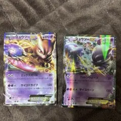 ミュウツーEX2枚セットのサムネイル