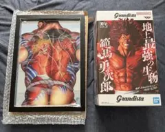 刃牙 花山薫 パブミラー & Grandista 範馬勇次郎