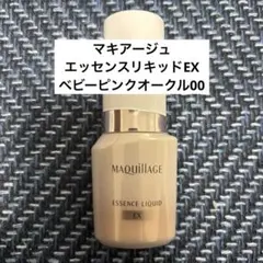 MAQuillAGEエッセンスリキッドEX ベビーピンクオークル00