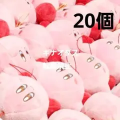 星のカービィ マスコット3　20点セット まとめ売り