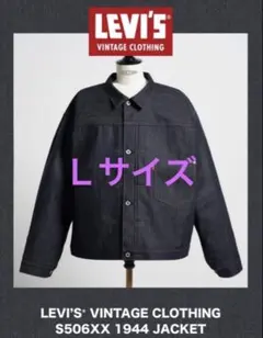 I*i様 LEVI'S Vintage ClothingS506XX W42 I*i様 LEVI'S Vintage ClothingS506XX W42 - メルカリ