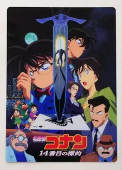 【希少品】劇場版名探偵コナン「14番目の標的」下敷き