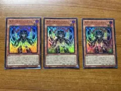 遊戯王　キラーチューン・クリップ　三枚セット