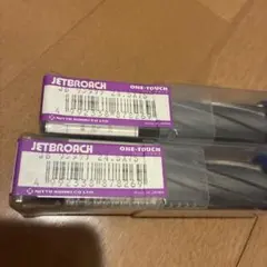 ‼️新品未使用です‼️お値引き中❗️ジェットブローチ　24.5✖️75ミリ