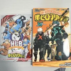 僕のヒーローアカデミア 特典