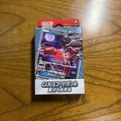 ポケモンカードゲーム GXスタートデッキ イベルタルのサムネイル