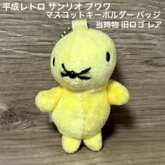 2025年最新】プワワ サンリオの人気アイテム - メルカリ