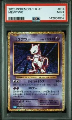PSA10】 ミュウツー classic クラシック - メルカリ