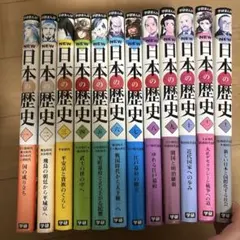 学研まんがNEW日本の歴史 - 1-12全巻