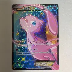 2026年最新】ミュウex sr scの人気アイテム - メルカリ