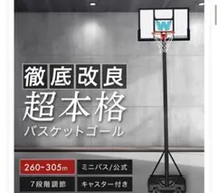 未開封 BARWING BW-BSG01 バスケットゴール バスケット - メルカリ