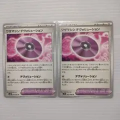 ワザマシン デヴォリューション U SV4K 古代の咆哮