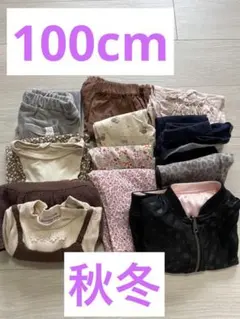 100cm 女の子　ズボン　レギンス　ワンピ　ジャケット　まとめ売り