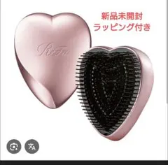 【新品箱付き】リファ ハートブラシ ローズゴールド