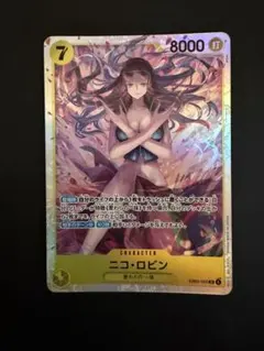 ニコ・ロビン SR EB03-055 ヒロインズエディション