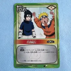 NARUTOカードゲーム ナルトvsサスケ プロモ PR-15 ナルトカードゲーム PR ナルトvsサスケ プロモ - メルカリ