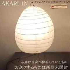 2025年最新】akari 正規品の人気アイテム - メルカリ