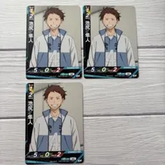 ハイキュー バボカ 池尻隼人