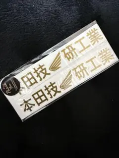 本田技研工業 ゴールド ステッカー 2枚セットCBRやCB400などに