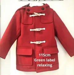 うーさん専用 GREEN LABEL RELAXING 赤 コート 115サイズ