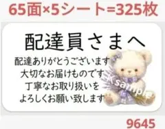 96 サンキューシール