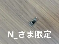 ZIPのみ【N_さま限定】