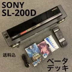 SONY ベータムービー BMCー3000 新品未使用 受注生産品 SONY ベータムービー BMCー3000 新品未使用 受注生産品 BMC-3000