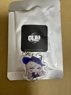 NTE 韓国　公式品　PCバカンス　ポップアップ　限定　アクリルチャーム　九原