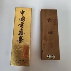 中国 墨 fit=scale-down,w=1200