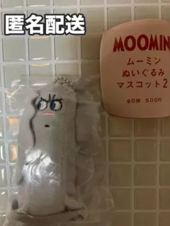 MOOMIN ムーミンぬいぐるみマスコット2 おばけ(怒っている姿)